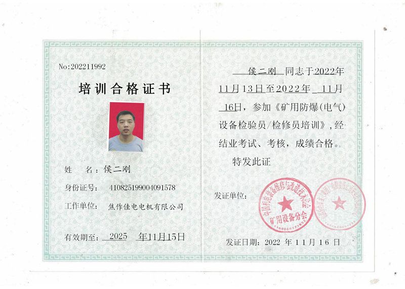 資格證