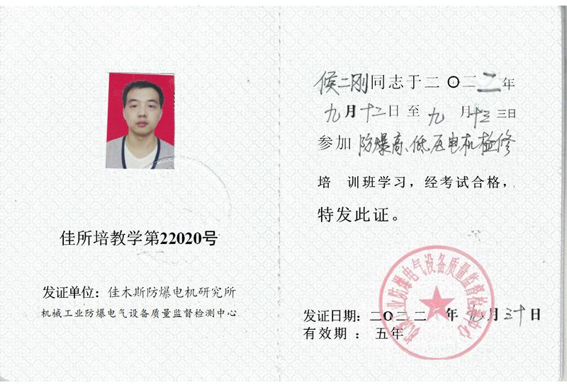 資格證
