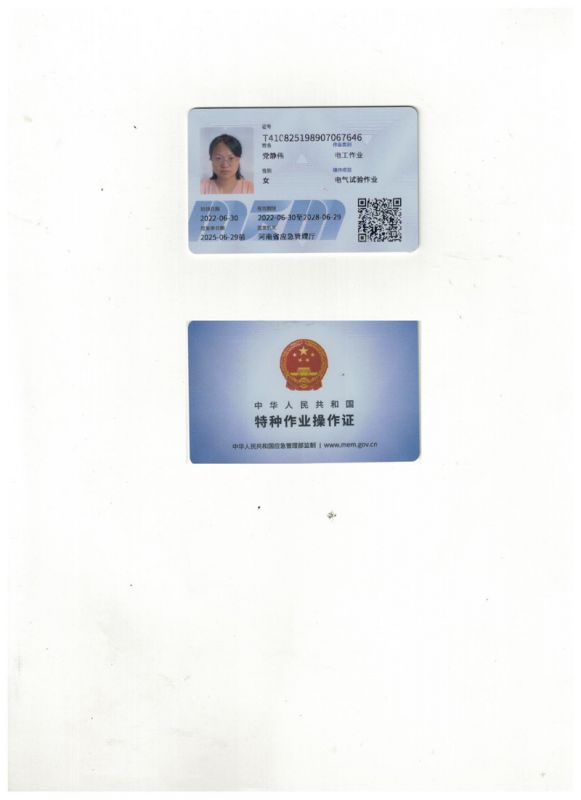 資格證